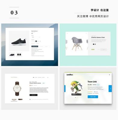 如何制作出色的產(chǎn)品詳情頁 以簡(jiǎn)潔扁平化設(shè)計(jì)為核心