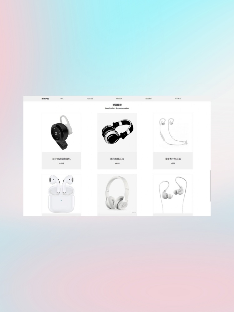 數(shù)碼產(chǎn)品網(wǎng)頁開發(fā)實(shí)踐 HTML與CSS構(gòu)建現(xiàn)代網(wǎng)站