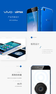 vivo X9產(chǎn)品庫(kù)頁(yè)面設(shè)計(jì) 科技美學(xué)與用戶體驗(yàn)的完美融合