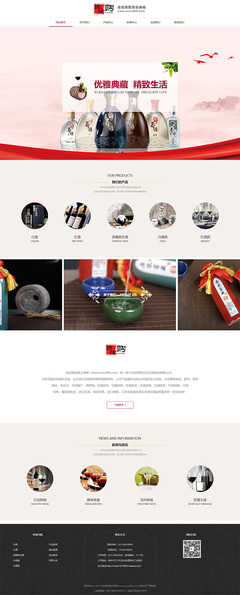 徐徐購智慧云商城 賦能酒業公司數字化轉型的網頁設計與制作新篇章