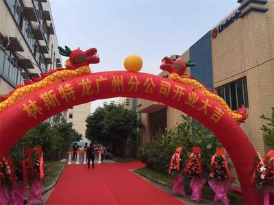 2015年9月鉑格建筑林斯特龍紡織品服務(wù)廣州公司開業(yè) 計算機網(wǎng)絡(luò)工程設(shè)計與施工