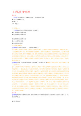 2017年6月西南大學(xué)網(wǎng)絡(luò)與繼續(xù)教育《工程建設(shè)監(jiān)理》大作業(yè)解析 聚焦計算機網(wǎng)絡(luò)工程的設(shè)計與施工